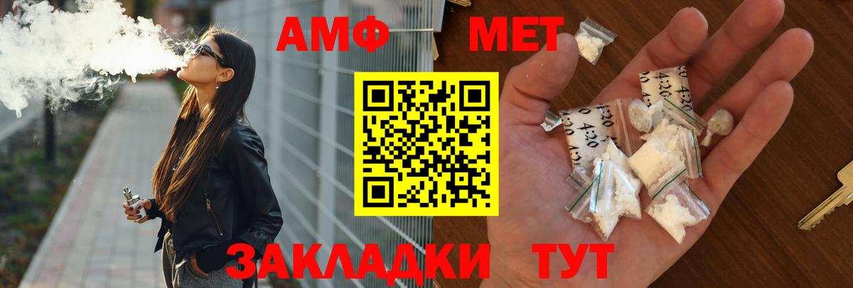 АМФЕТАМИН 98% Ижевск