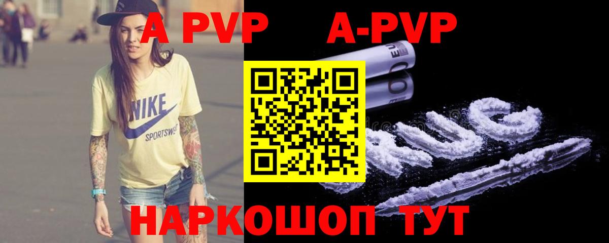 Ижевск  Alfa_PVP Соль  A PVP  Вход с VPN  дарнет шоп  Альфа ПВП VHQ  Alpha-PVP крисы CK 