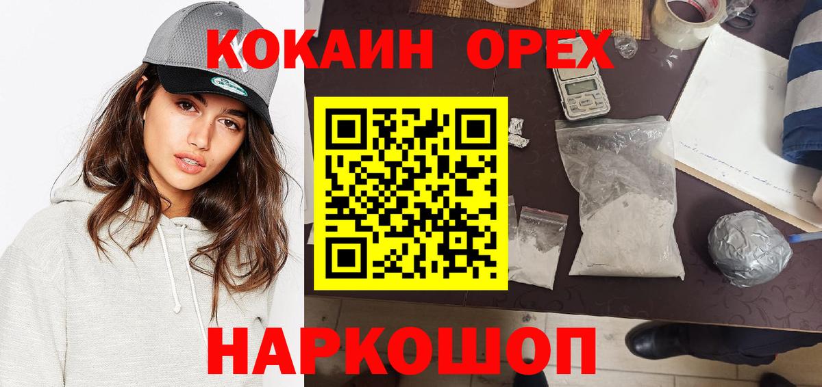 COCAIN Columbia  Кокаин Боливия  Ижевск  Вход с VPN 