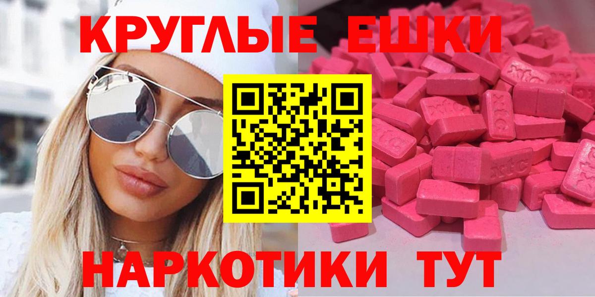 Ecstasy Дубай  Вход с VPN  Ижевск  Экстази Дубай 