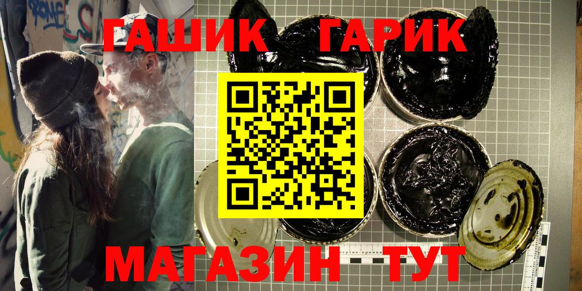 Гашиш гарик Ижевск