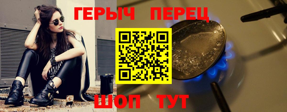 Героин хмурый Ижевск