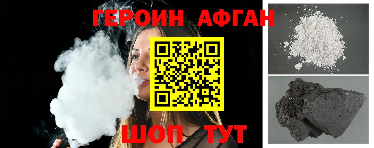 Героин  Героин VHQ  Вход с VPN  Ижевск 