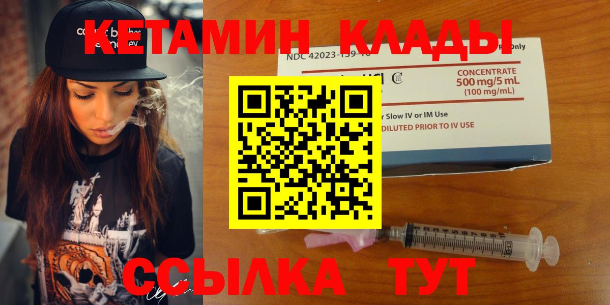 Ижевск  Кетамин ketamine  Вход с VPN 