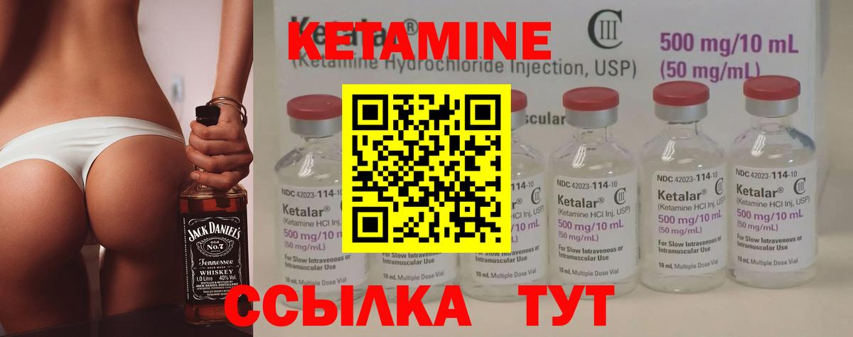 Кетамин ketamine Ижевск