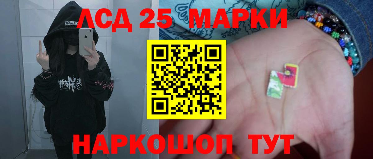 Лсд 25 экстази ecstasy Ижевск