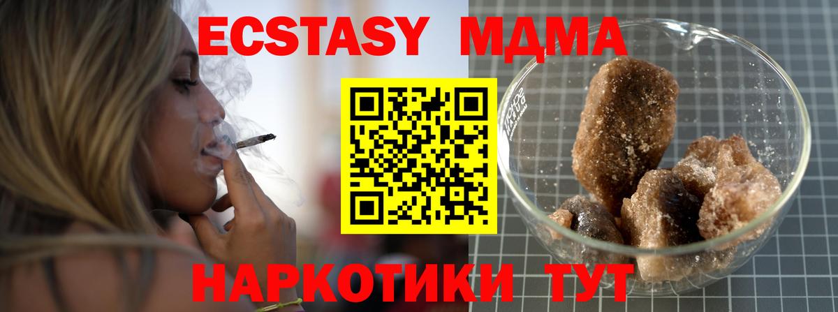 MDMA кристаллы  Вход с VPN  МДМА кристаллы  Ижевск 