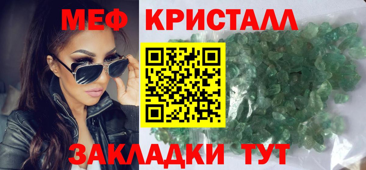 Меф мяу мяу мука Ижевск