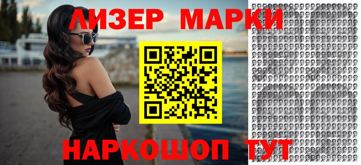 Ижевск  Марки N-bome  Вход с VPN  Наркотические марки 1,8мг 