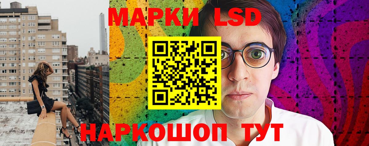 Наркотические марки 1,8мг Ижевск