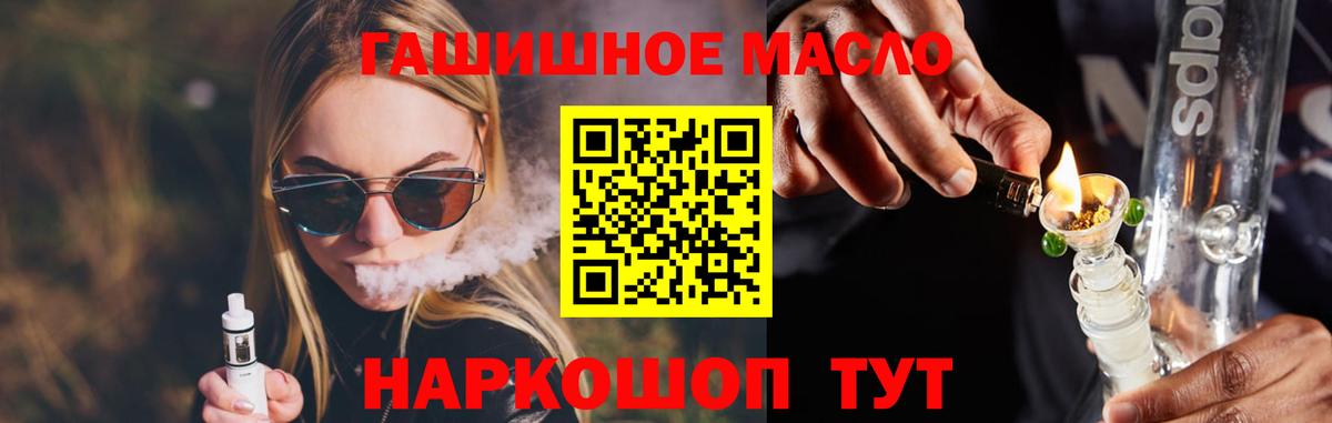 Дистиллят ТГК вейп Ижевск